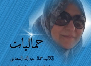 جماليات 